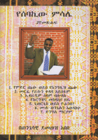 preachers_illustrations.pdf